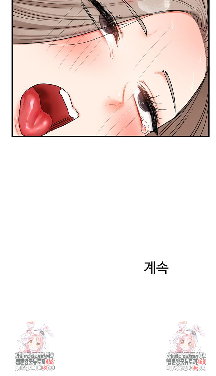 Relationship Reversal Button Raw - Chapter 58 Page 53