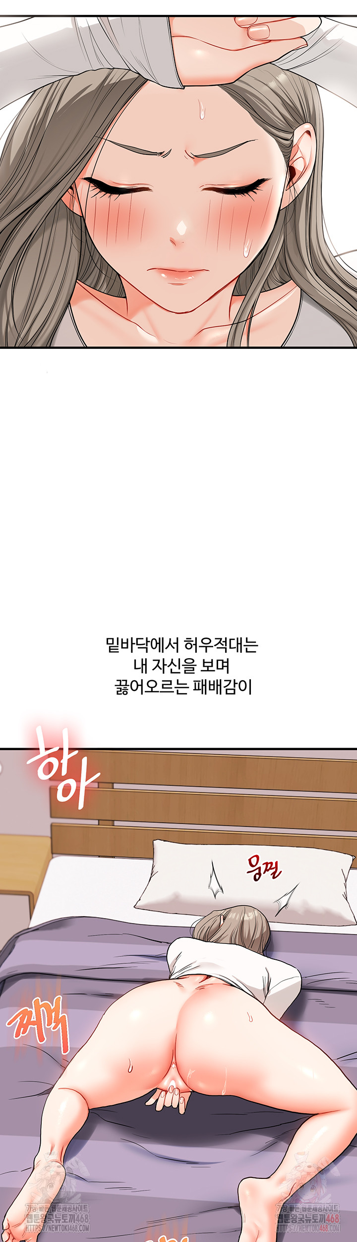 Relationship Reversal Button Raw - Chapter 59 Page 13