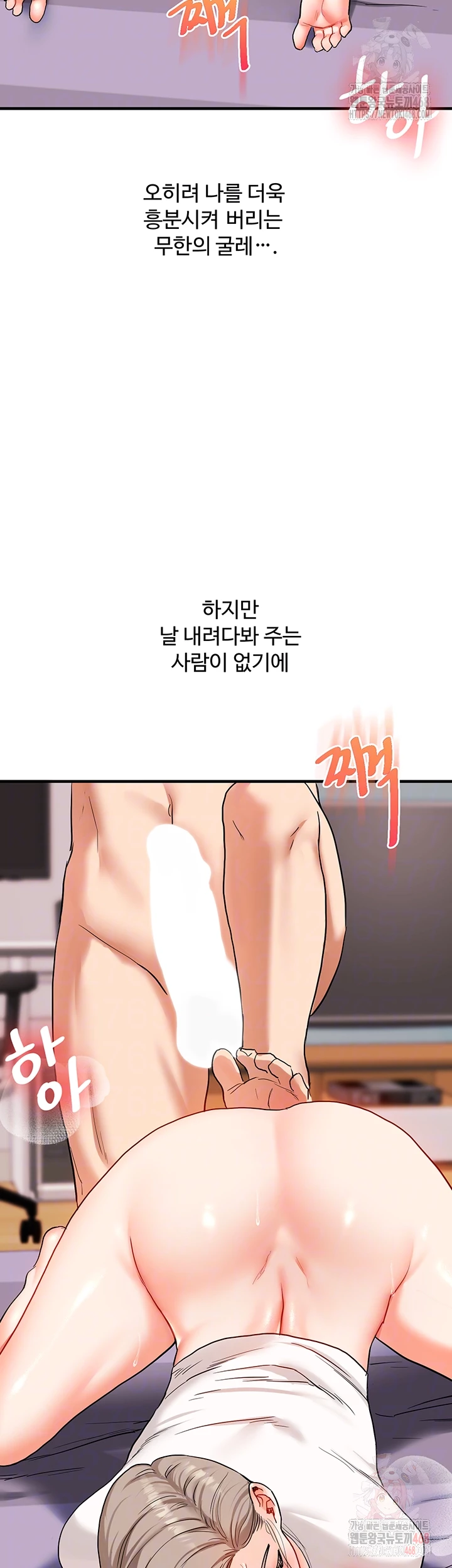 Relationship Reversal Button Raw - Chapter 59 Page 14