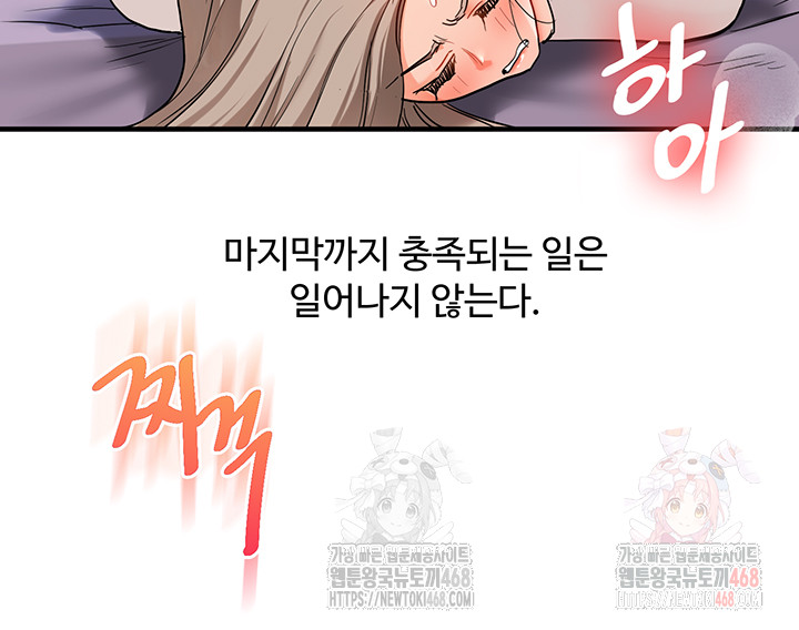 Relationship Reversal Button Raw - Chapter 59 Page 15