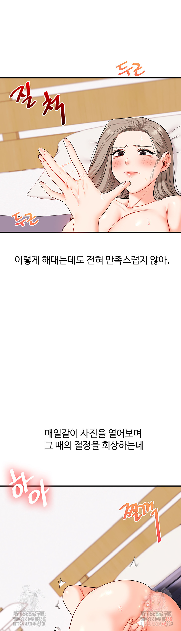 Relationship Reversal Button Raw - Chapter 59 Page 16