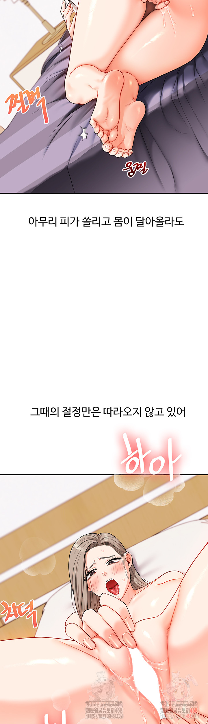 Relationship Reversal Button Raw - Chapter 59 Page 17