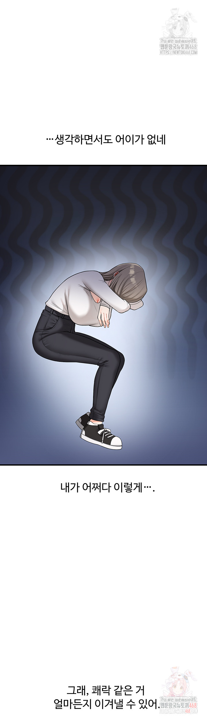 Relationship Reversal Button Raw - Chapter 59 Page 21