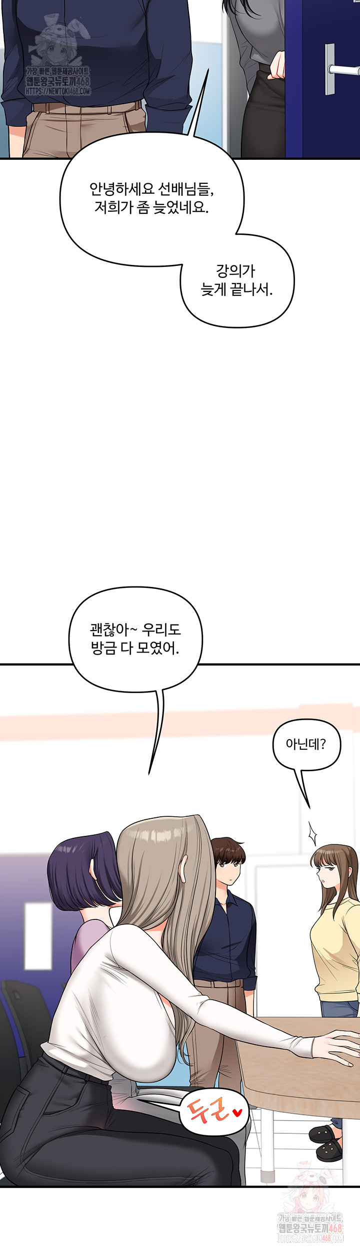 Relationship Reversal Button Raw - Chapter 59 Page 23