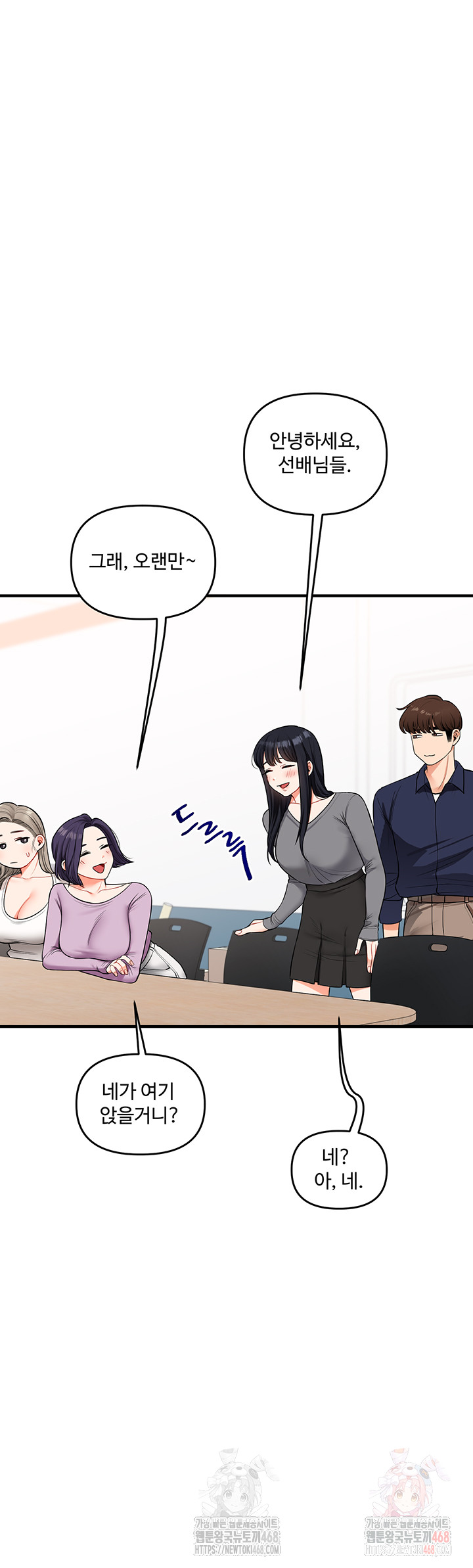 Relationship Reversal Button Raw - Chapter 59 Page 24