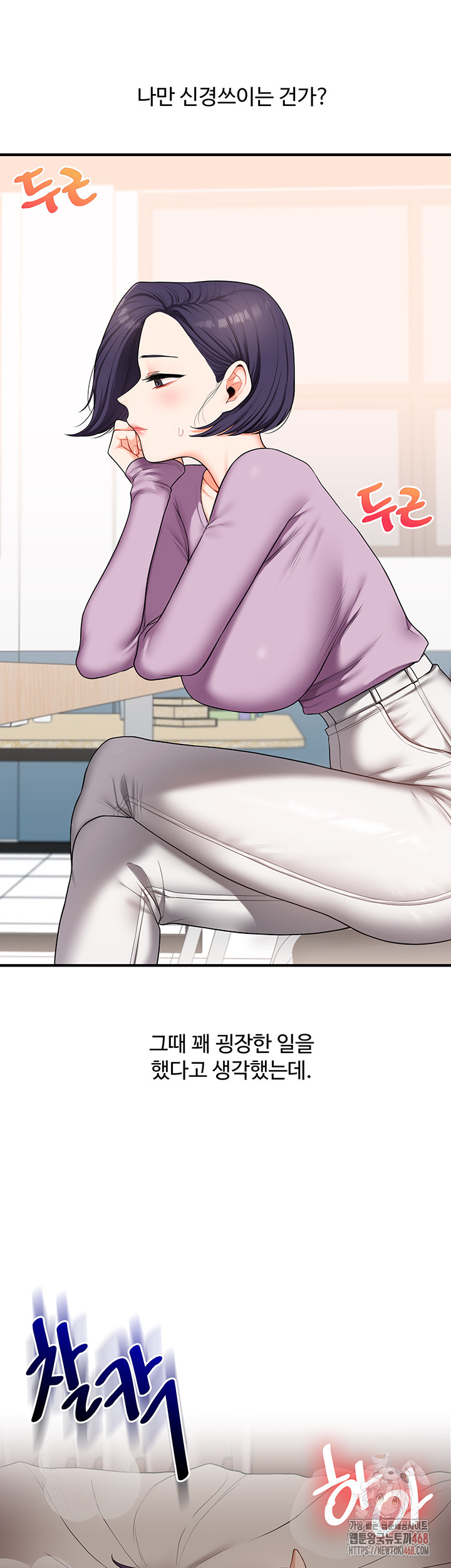 Relationship Reversal Button Raw - Chapter 59 Page 27