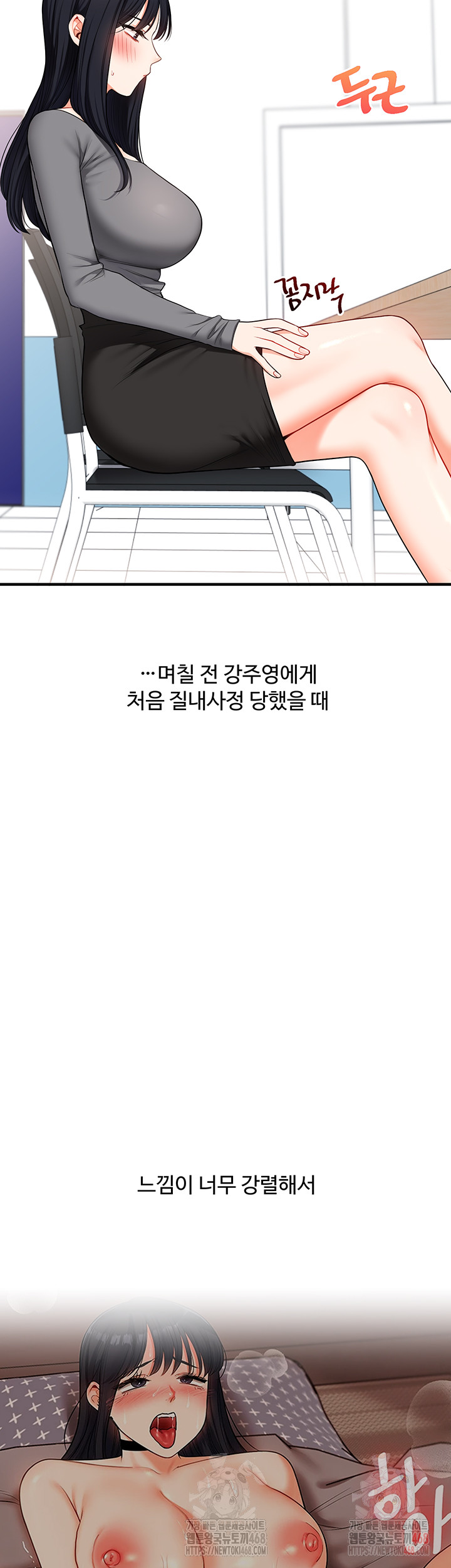 Relationship Reversal Button Raw - Chapter 59 Page 29