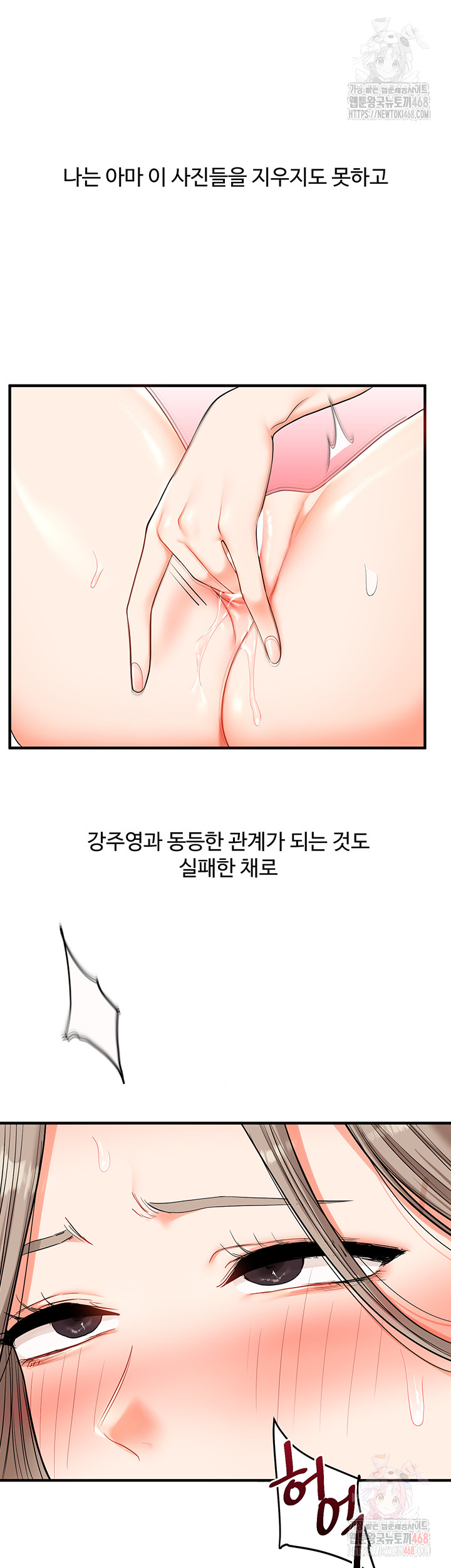 Relationship Reversal Button Raw - Chapter 59 Page 3