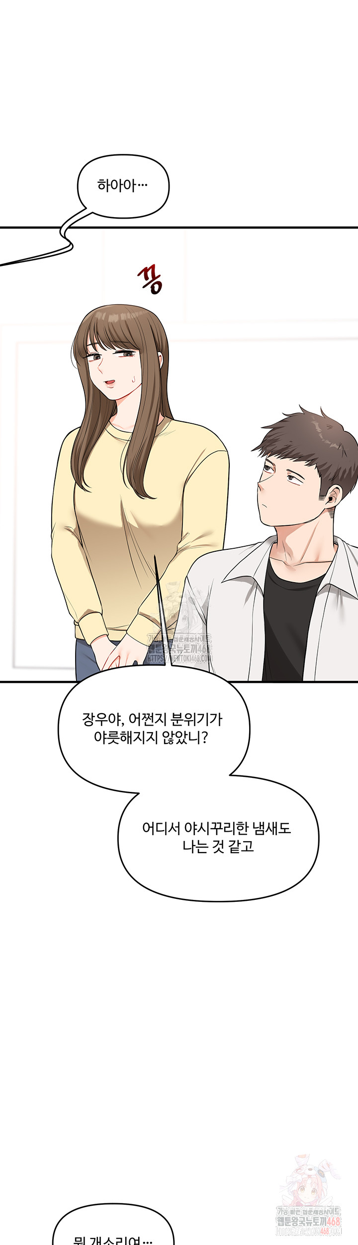 Relationship Reversal Button Raw - Chapter 59 Page 31