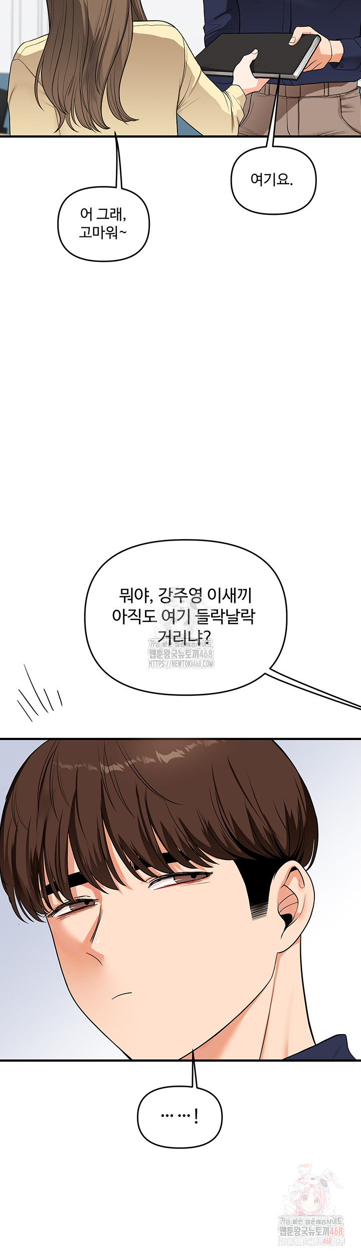 Relationship Reversal Button Raw - Chapter 59 Page 36