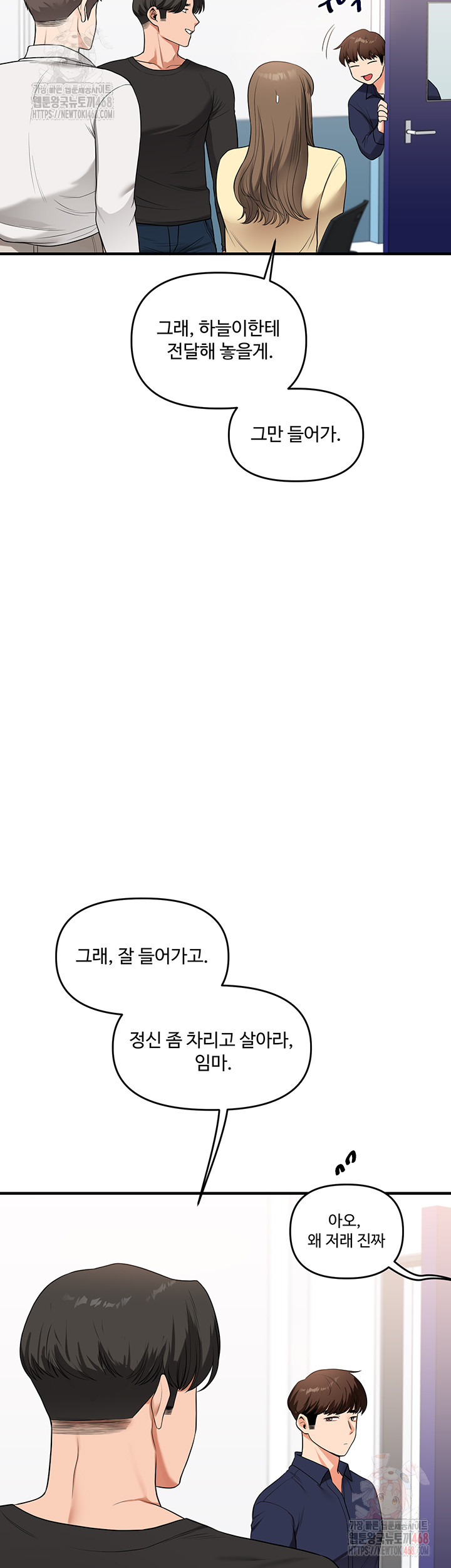 Relationship Reversal Button Raw - Chapter 59 Page 42