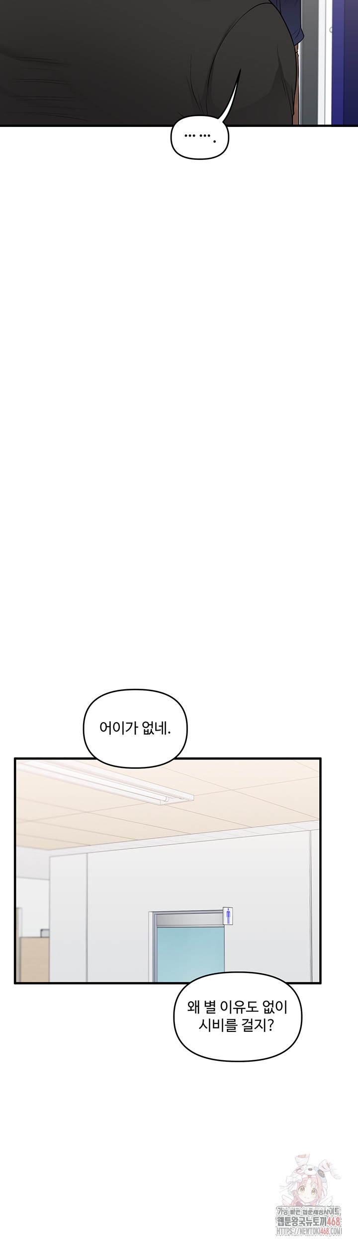 Relationship Reversal Button Raw - Chapter 59 Page 43