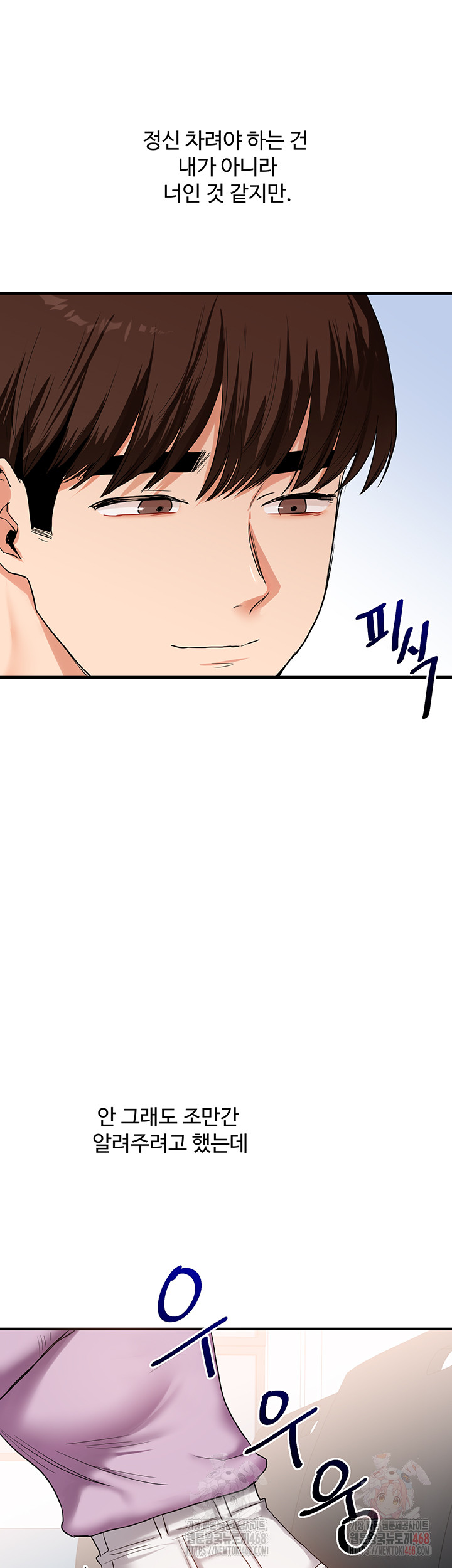 Relationship Reversal Button Raw - Chapter 59 Page 45