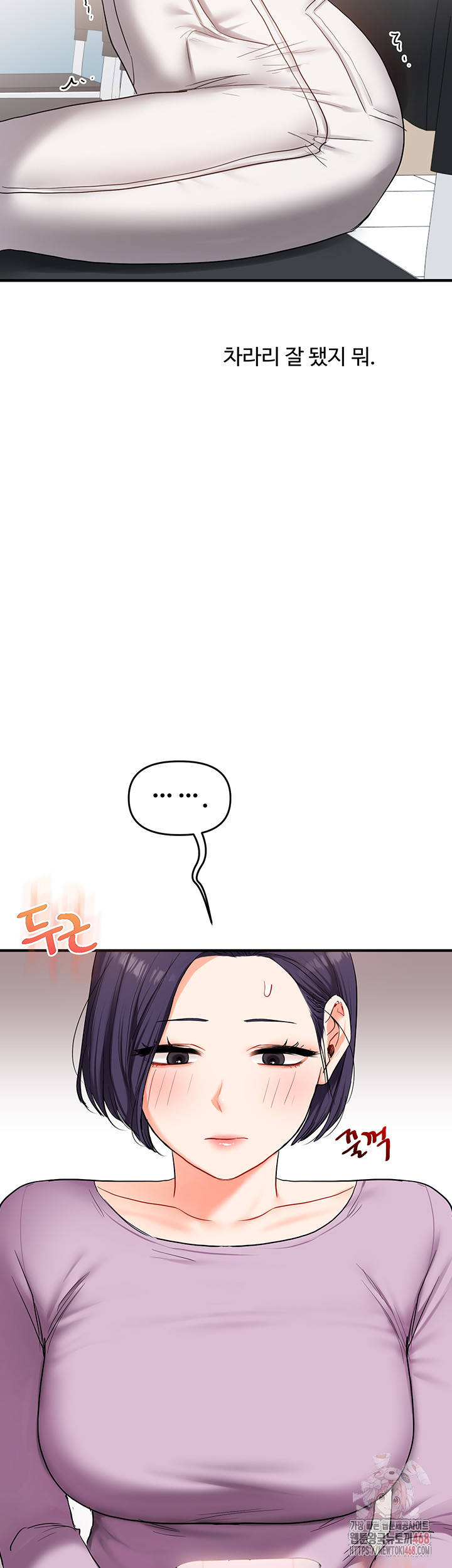 Relationship Reversal Button Raw - Chapter 59 Page 46