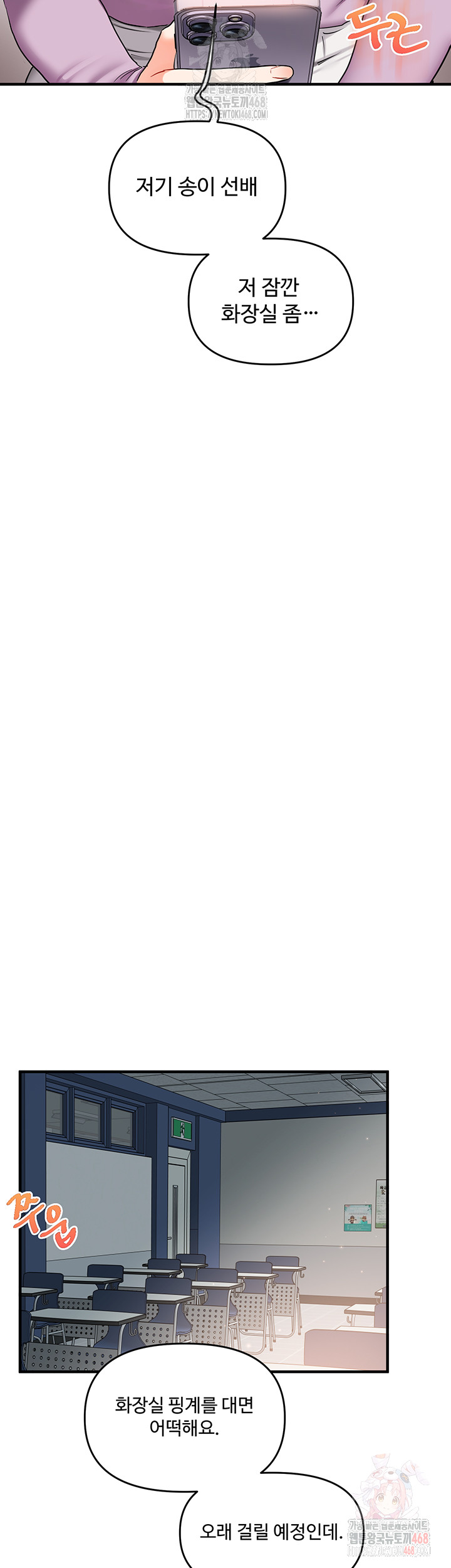 Relationship Reversal Button Raw - Chapter 59 Page 47