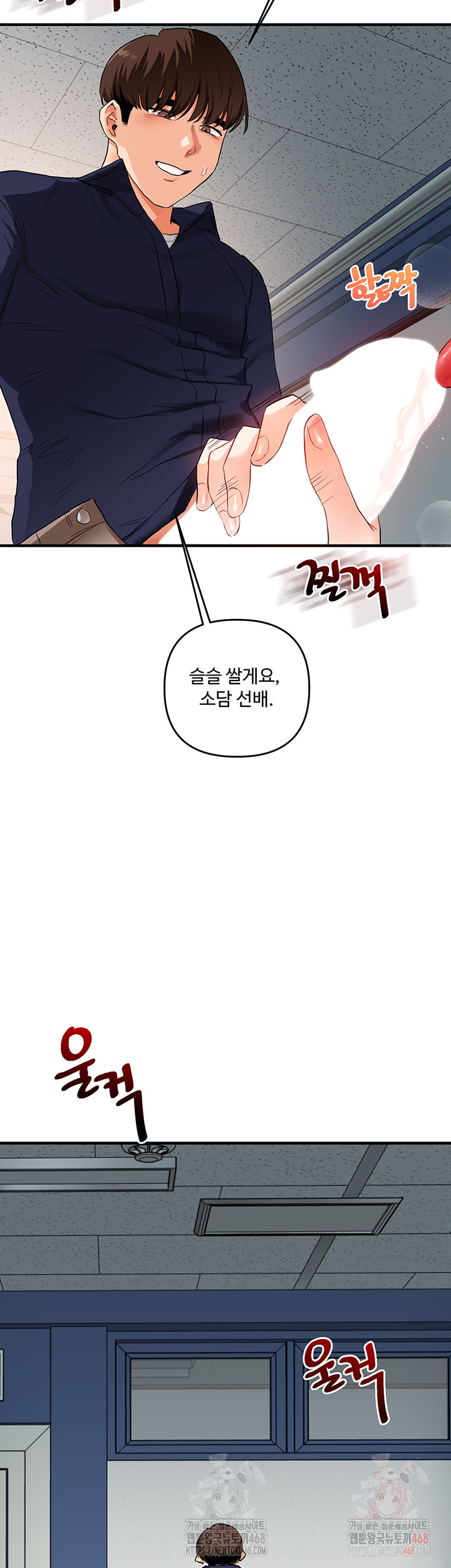 Relationship Reversal Button Raw - Chapter 59 Page 51