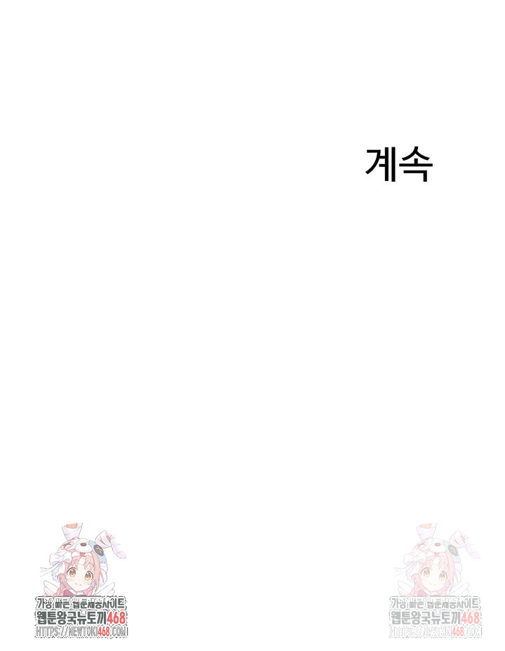 Relationship Reversal Button Raw - Chapter 59 Page 56