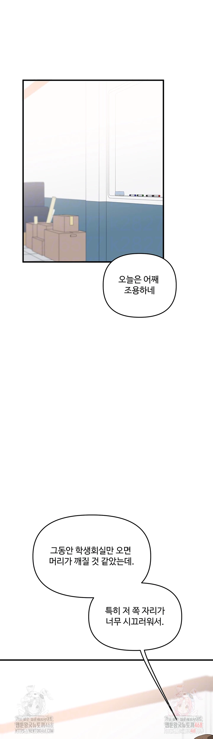 Relationship Reversal Button Raw - Chapter 59 Page 6