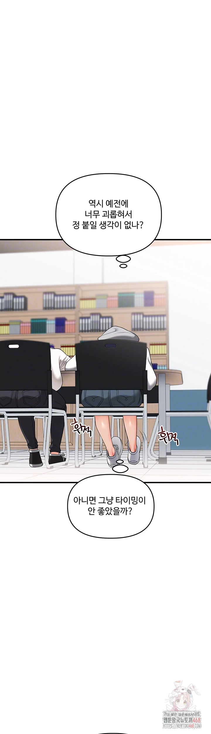 Relationship Reversal Button Raw - Chapter 59 Page 9