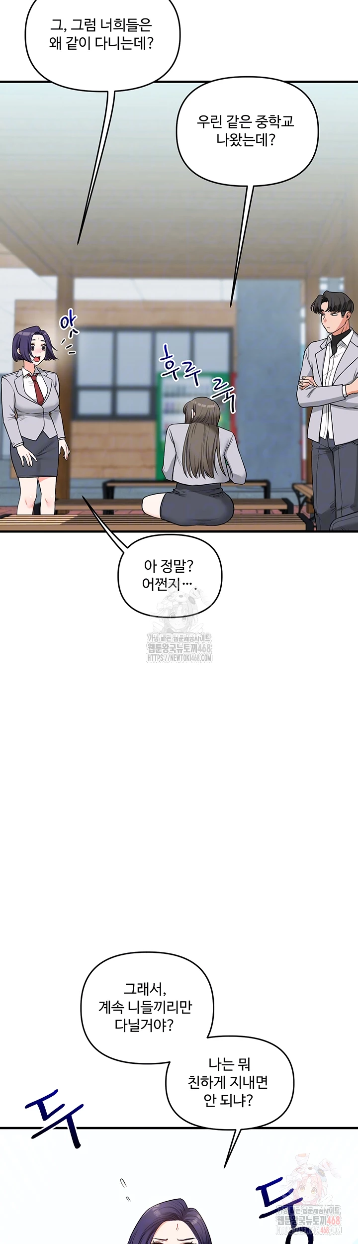 Relationship Reversal Button Raw - Chapter 60 Page 12