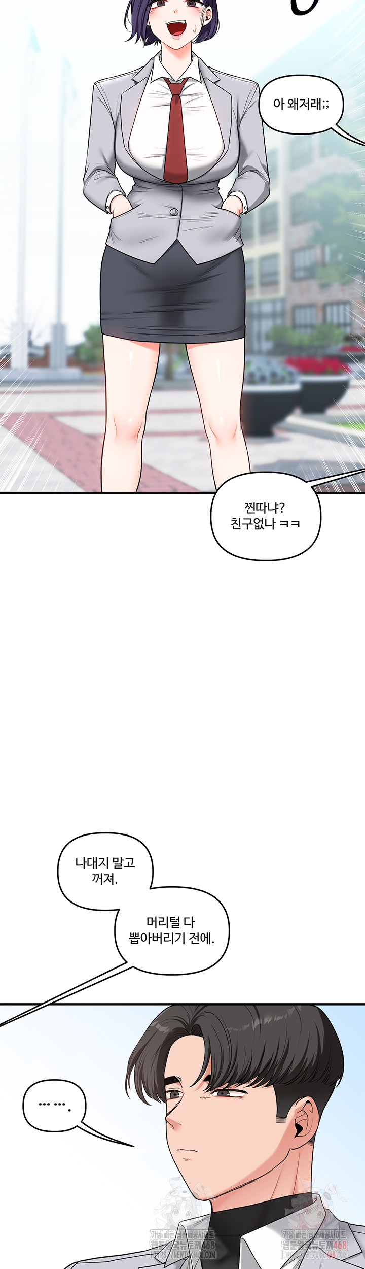 Relationship Reversal Button Raw - Chapter 60 Page 13