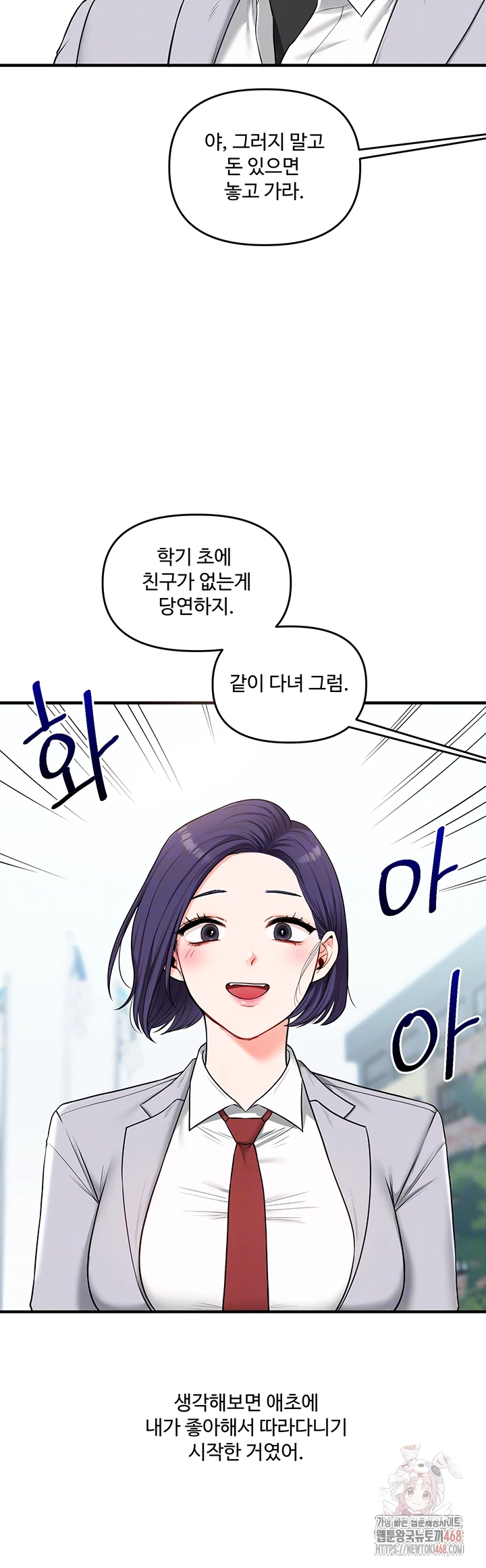 Relationship Reversal Button Raw - Chapter 60 Page 14