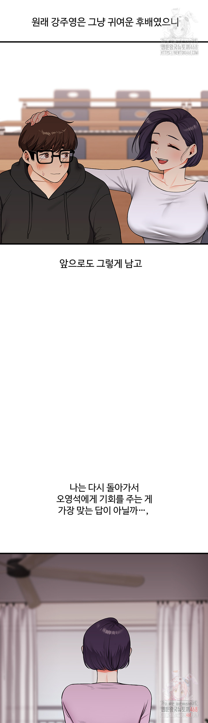 Relationship Reversal Button Raw - Chapter 60 Page 21