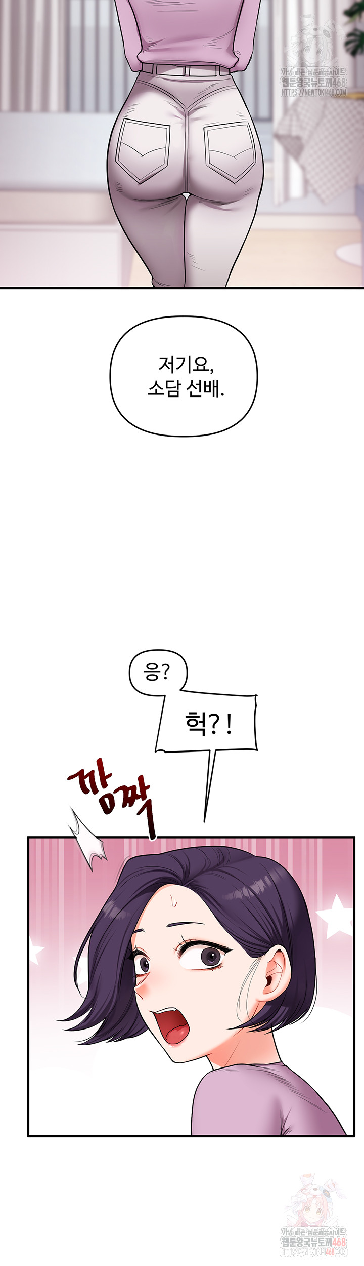 Relationship Reversal Button Raw - Chapter 60 Page 22