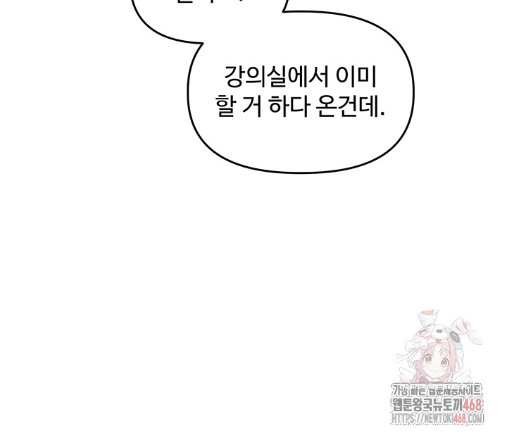 Relationship Reversal Button Raw - Chapter 60 Page 24