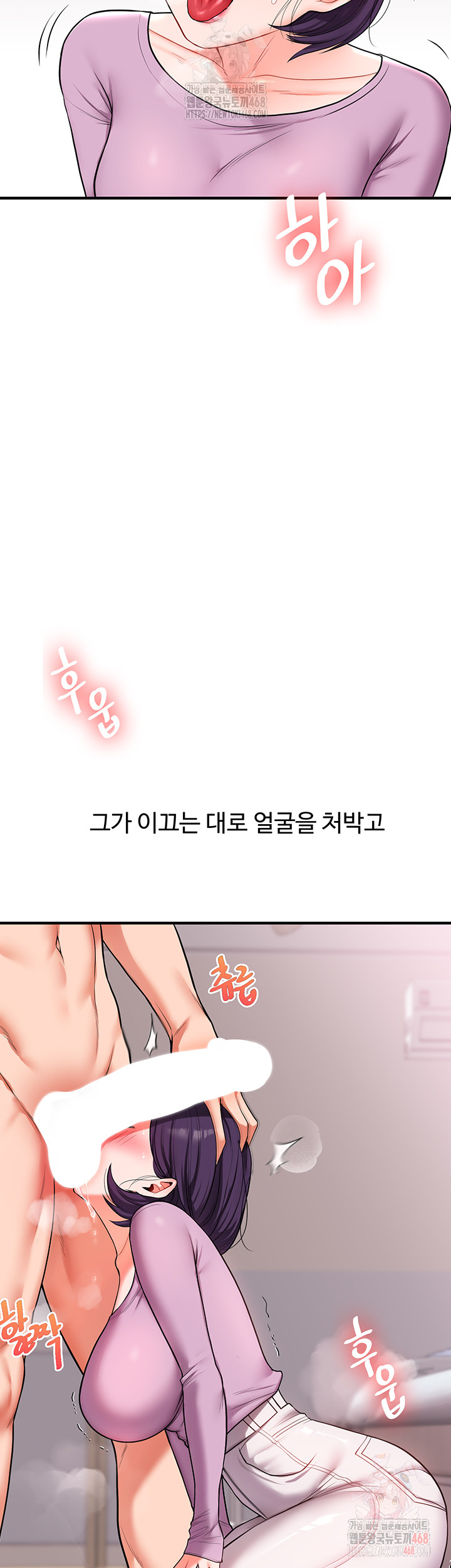 Relationship Reversal Button Raw - Chapter 60 Page 30