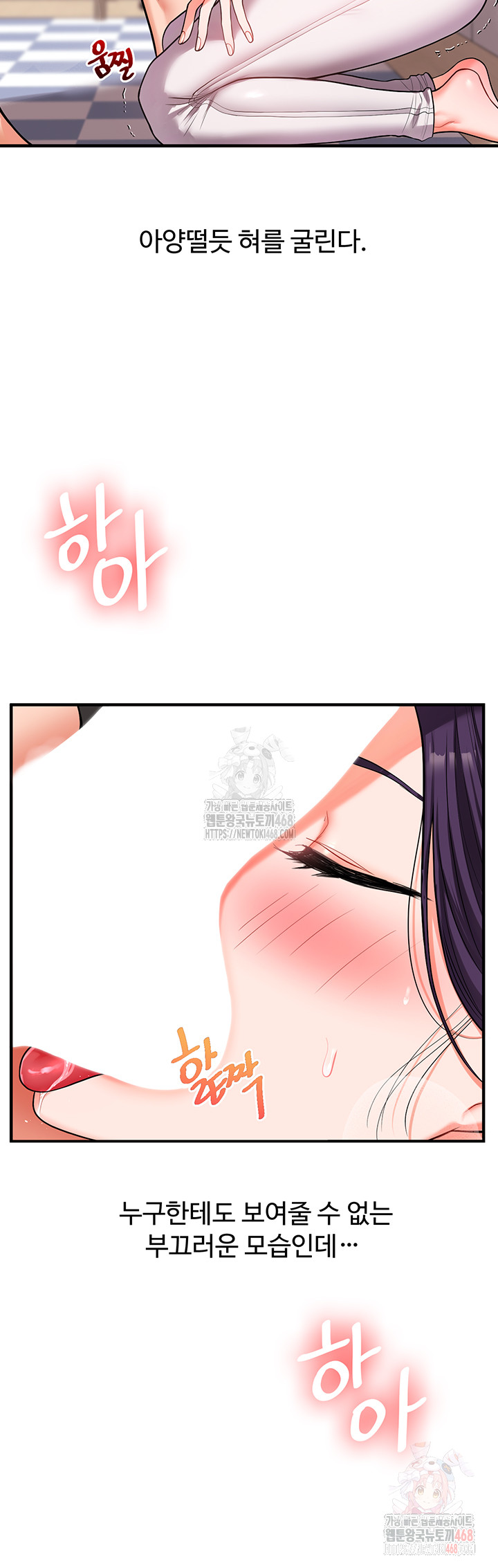 Relationship Reversal Button Raw - Chapter 60 Page 31