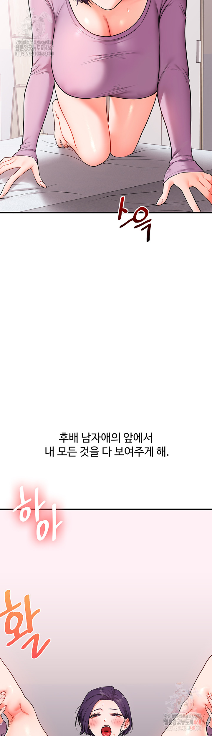 Relationship Reversal Button Raw - Chapter 60 Page 33