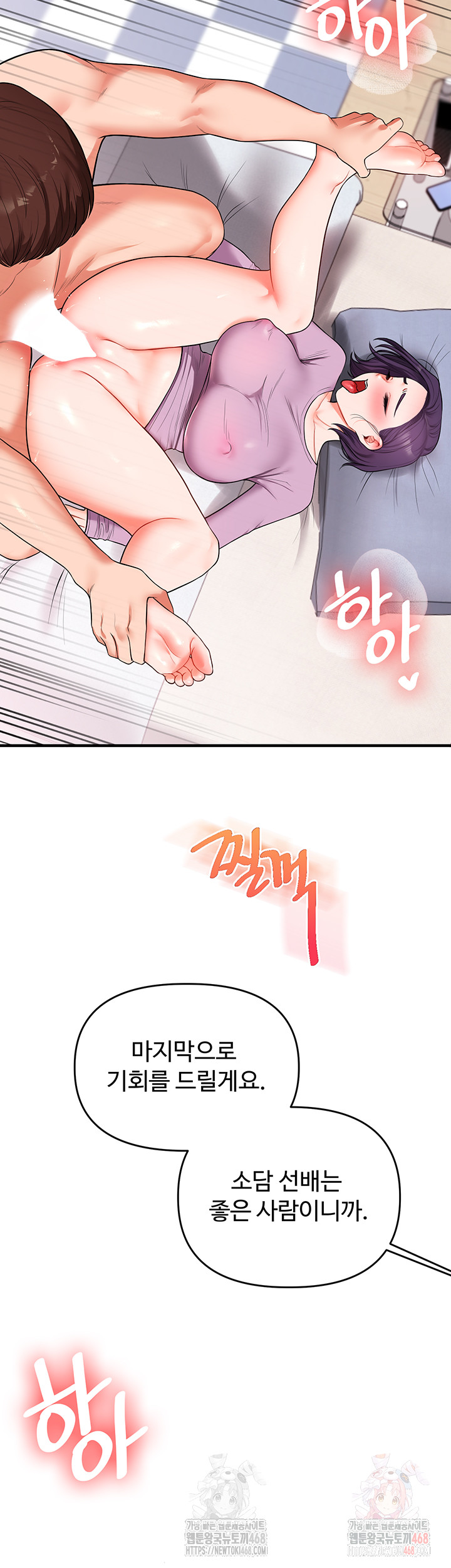 Relationship Reversal Button Raw - Chapter 60 Page 39