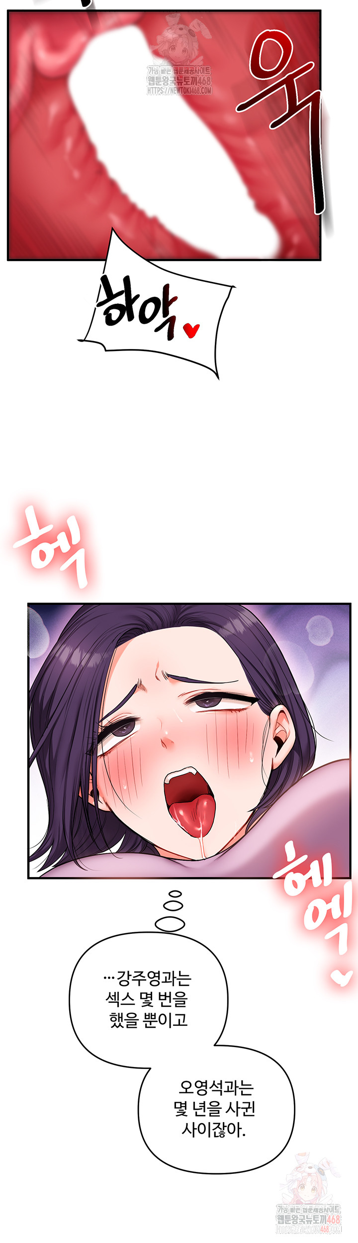 Relationship Reversal Button Raw - Chapter 60 Page 44