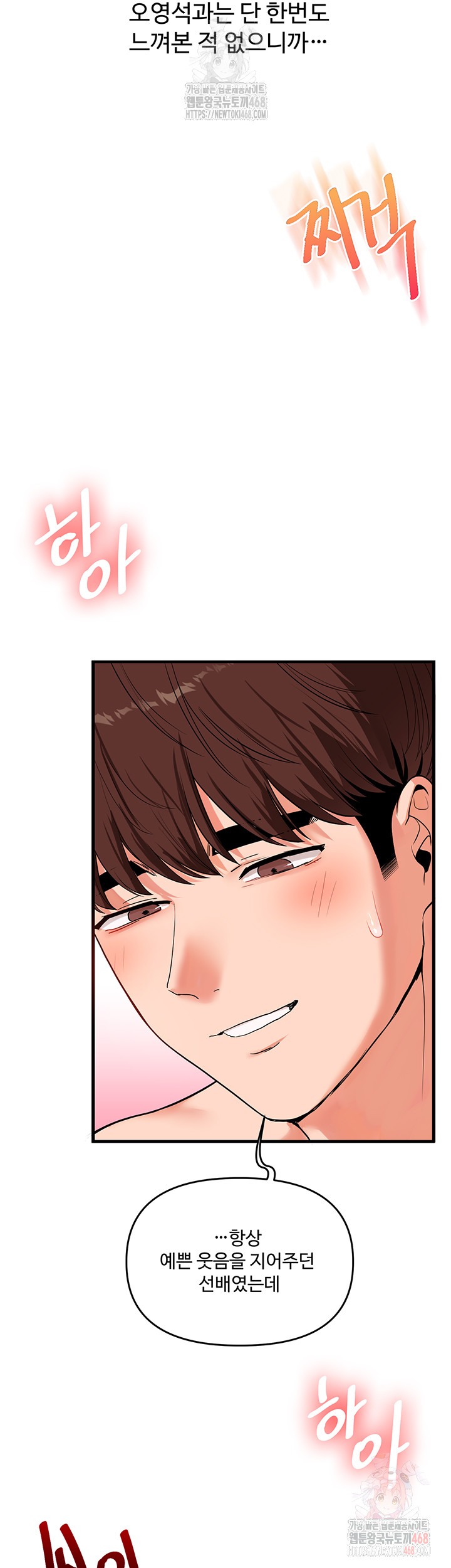 Relationship Reversal Button Raw - Chapter 60 Page 49