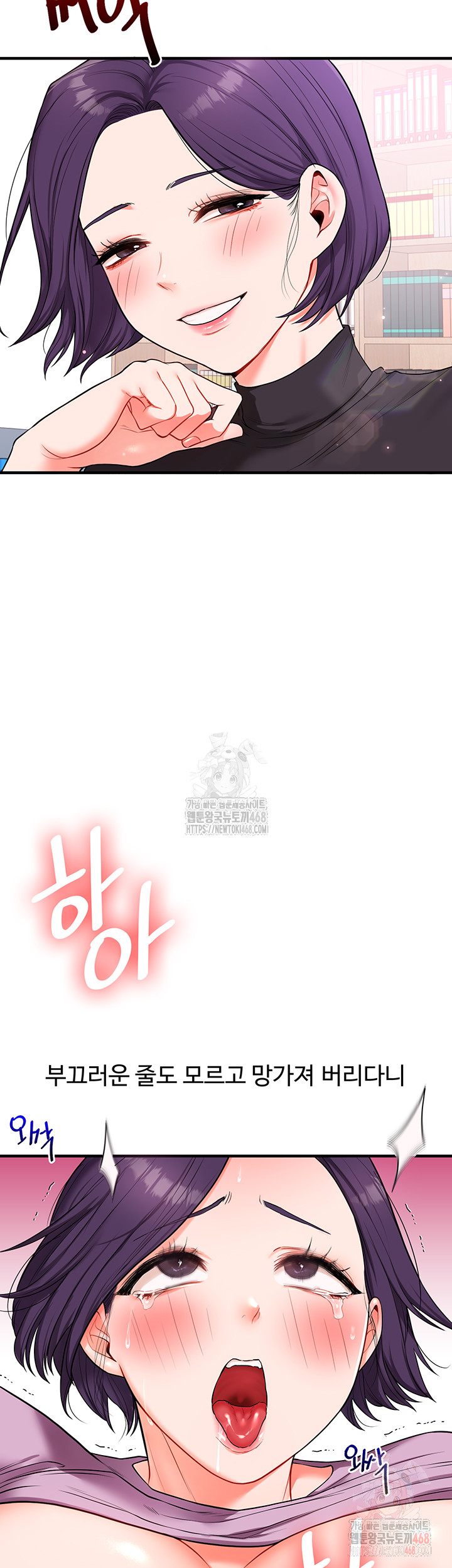 Relationship Reversal Button Raw - Chapter 60 Page 50