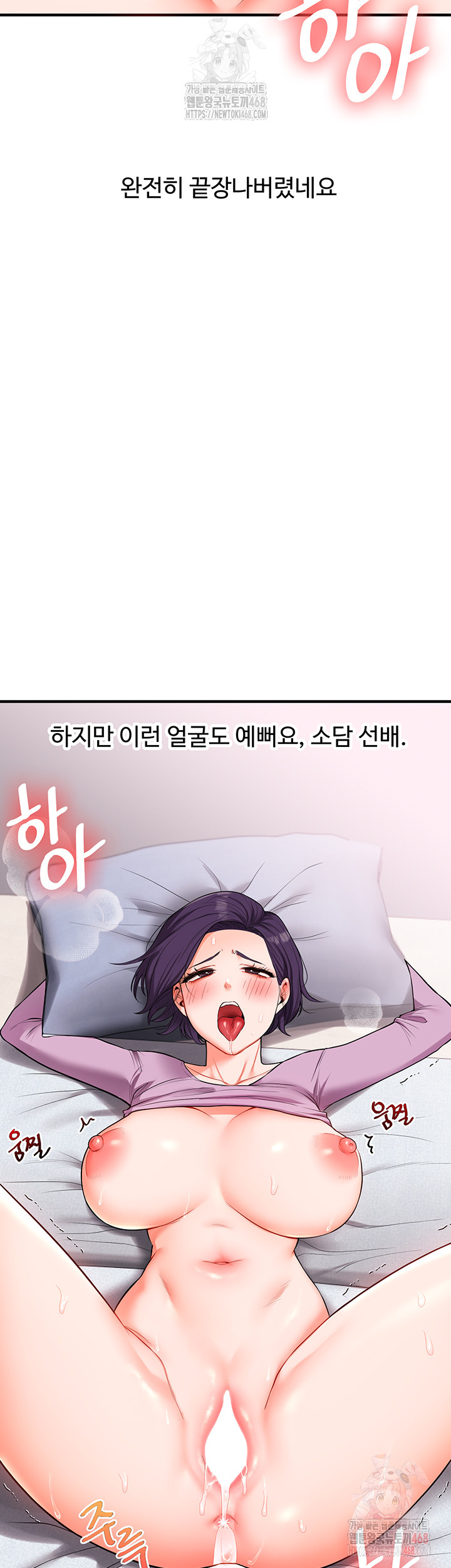 Relationship Reversal Button Raw - Chapter 60 Page 51