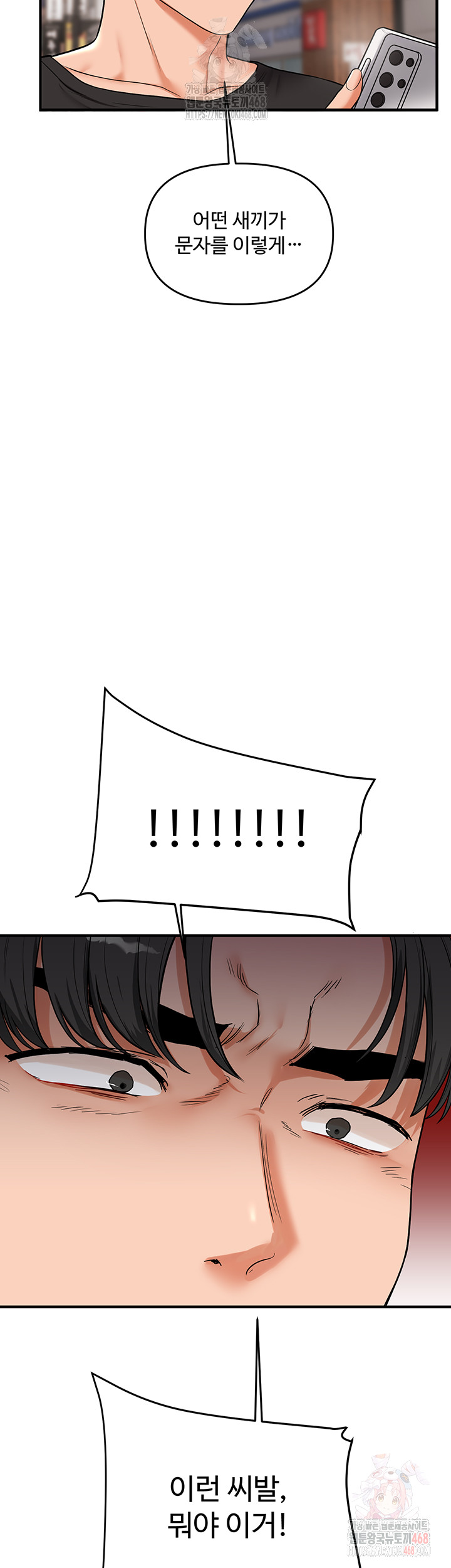 Relationship Reversal Button Raw - Chapter 60 Page 55