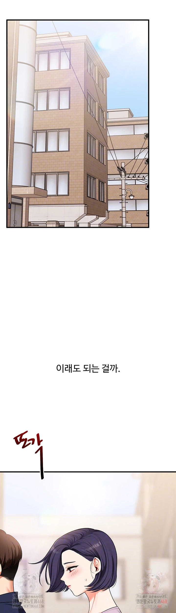 Relationship Reversal Button Raw - Chapter 60 Page 6