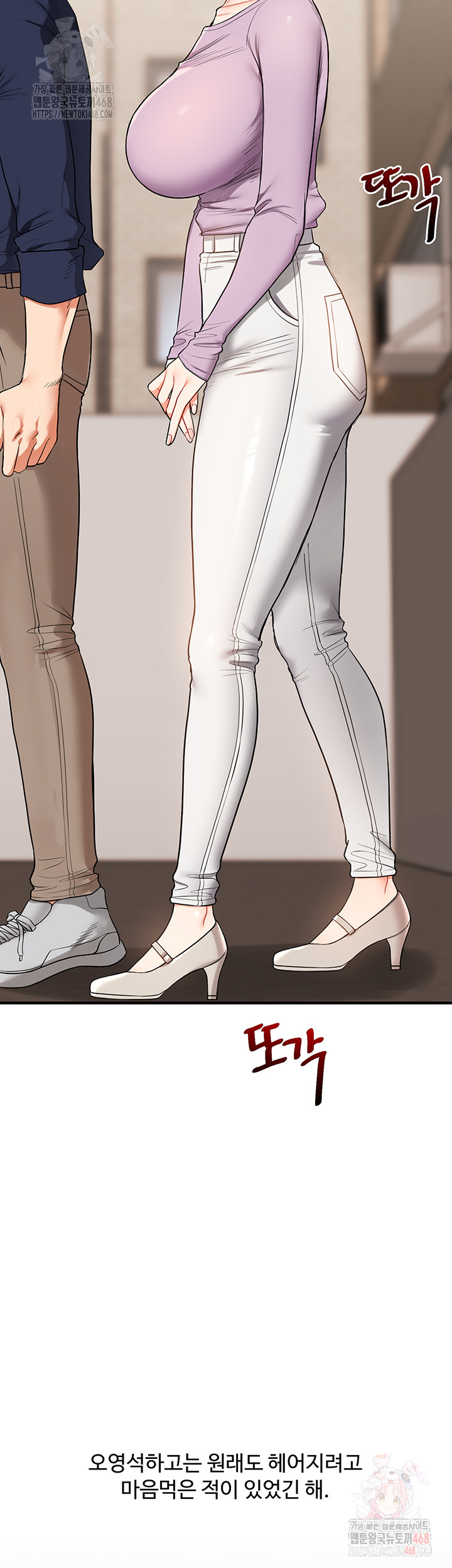 Relationship Reversal Button Raw - Chapter 60 Page 7