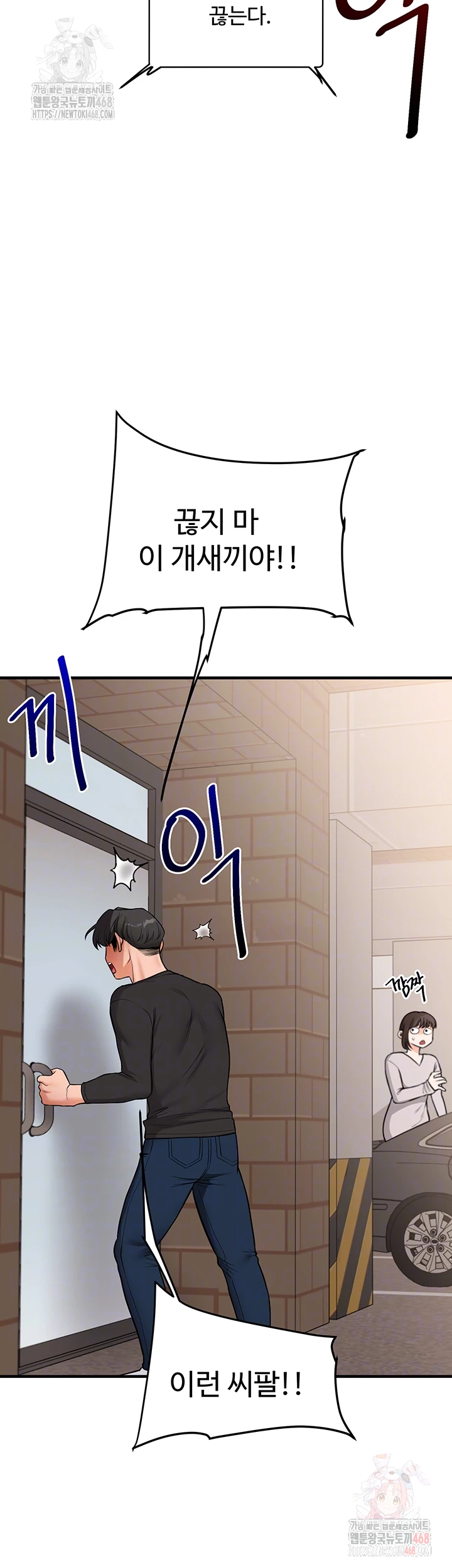 Relationship Reversal Button Raw - Chapter 61 Page 12