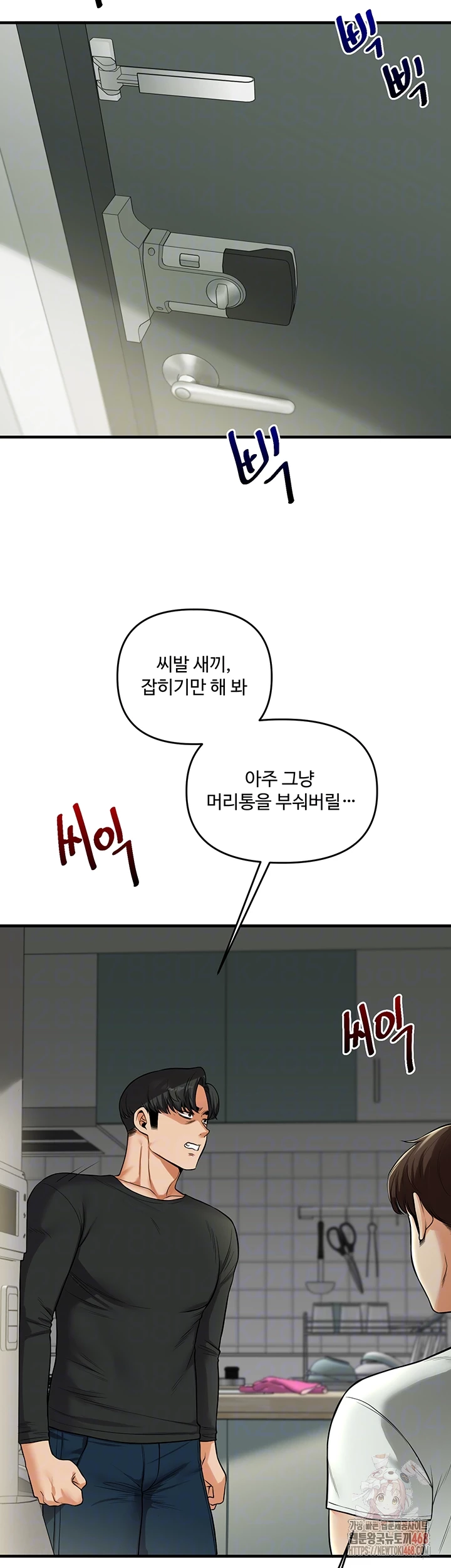 Relationship Reversal Button Raw - Chapter 61 Page 14