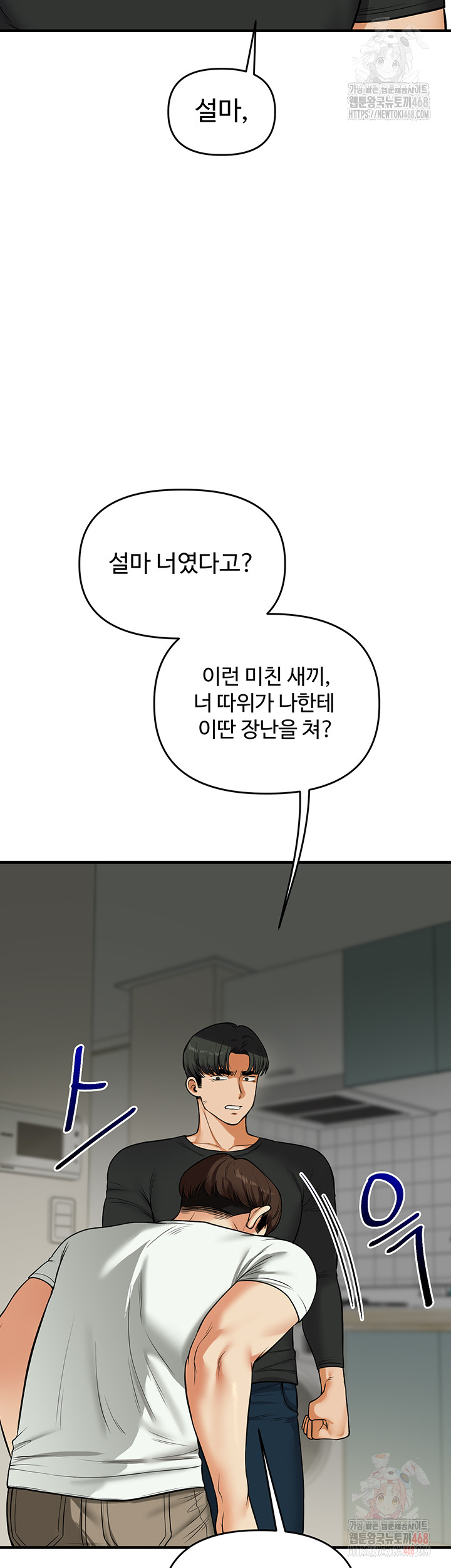 Relationship Reversal Button Raw - Chapter 61 Page 18