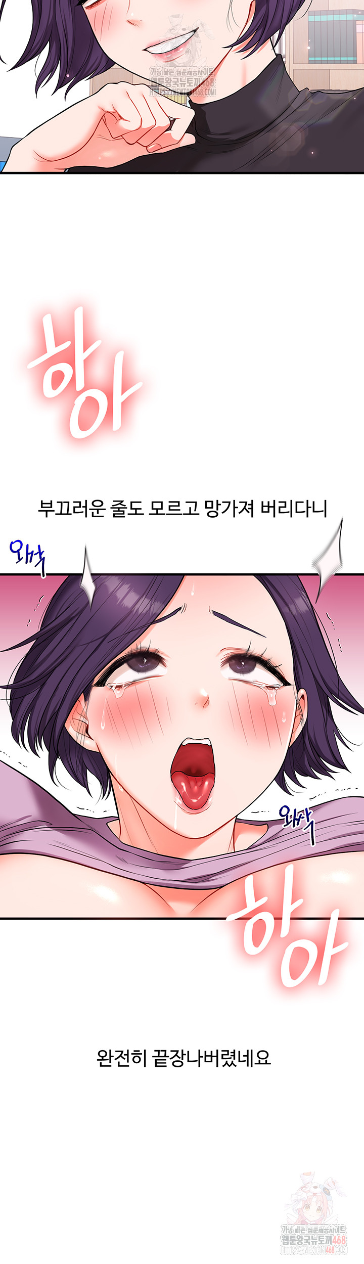 Relationship Reversal Button Raw - Chapter 61 Page 2