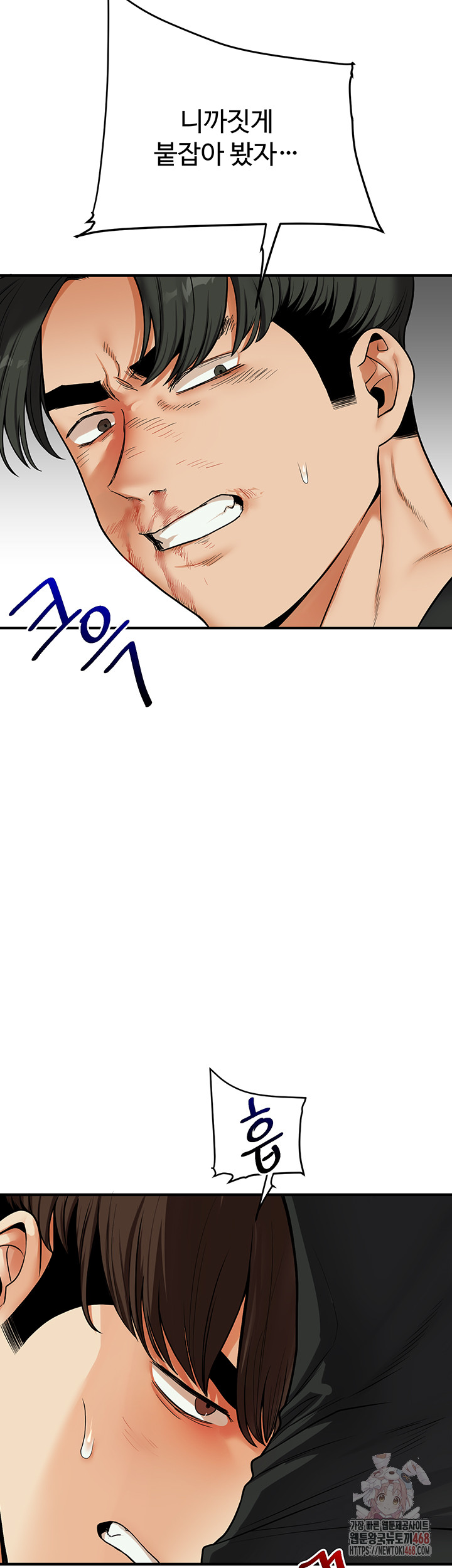 Relationship Reversal Button Raw - Chapter 61 Page 33