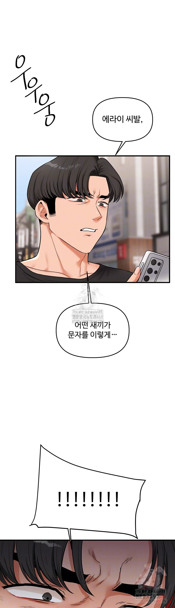 Relationship Reversal Button Raw - Chapter 61 Page 4