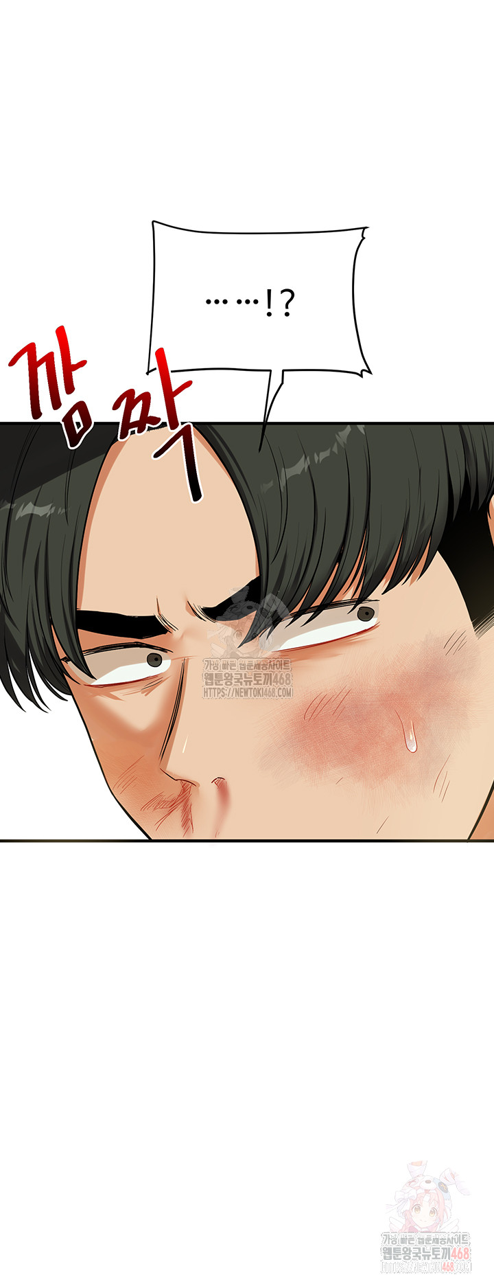 Relationship Reversal Button Raw - Chapter 61 Page 46