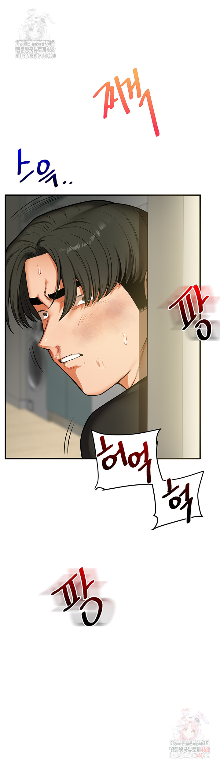 Relationship Reversal Button Raw - Chapter 61 Page 47