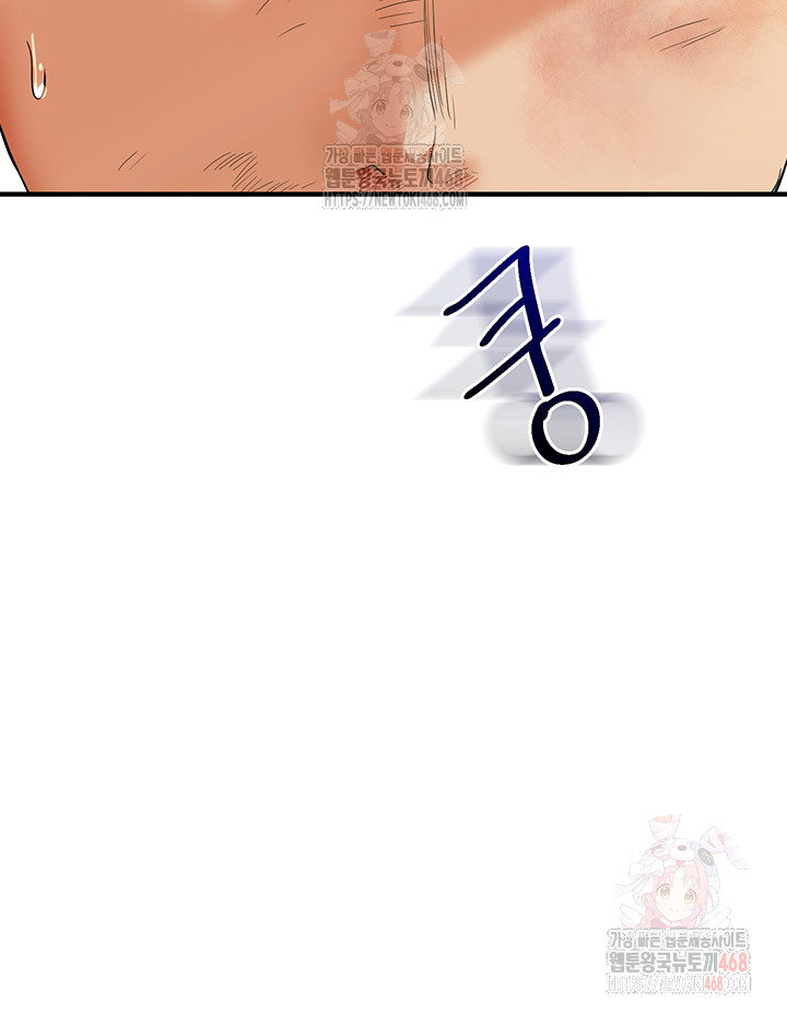 Relationship Reversal Button Raw - Chapter 61 Page 57