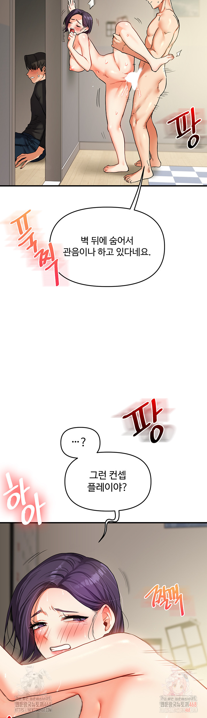 Relationship Reversal Button Raw - Chapter 61 Page 59